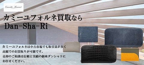 【保証書・箱有り】カミーユフォルネ長財布 カミーユフォルネ 長財布 ファスナー アリゲーター カーフスキン